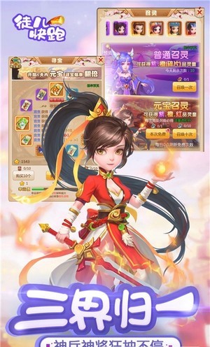 徒儿快跑游戏纯净最新版图2