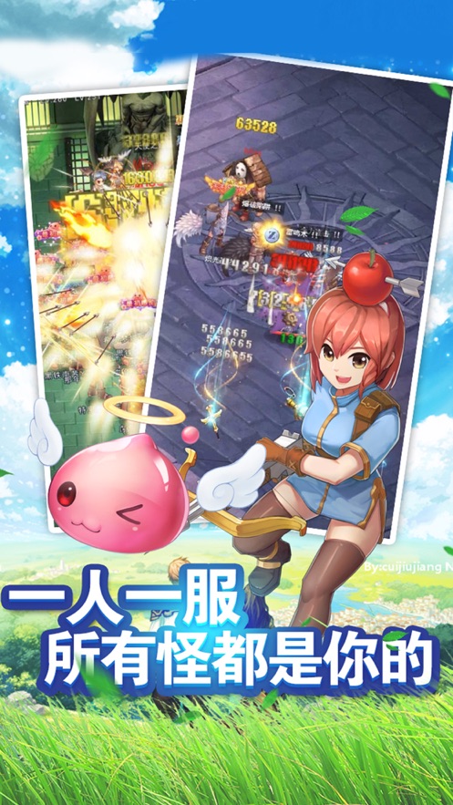 仙境神迹原版图4