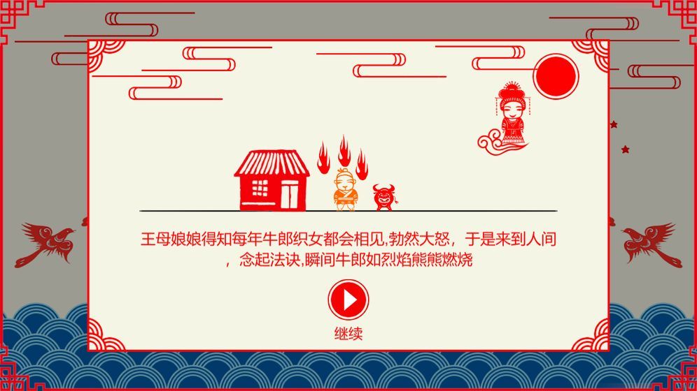 鹊桥相会无广告版