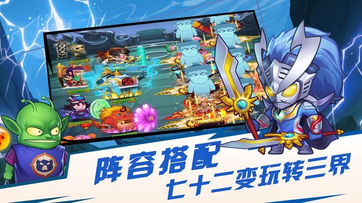 异界大联萌安卓版(1)