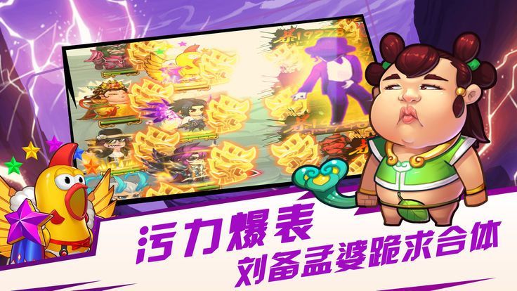 异界大联萌安卓版(3)