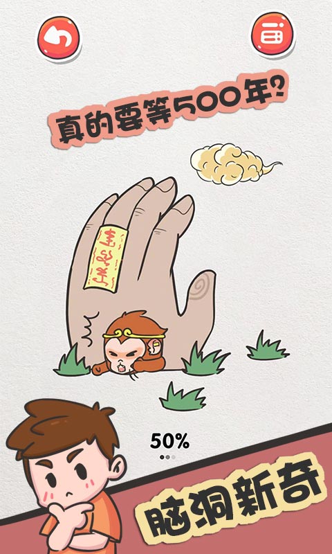 该死的进度最新版