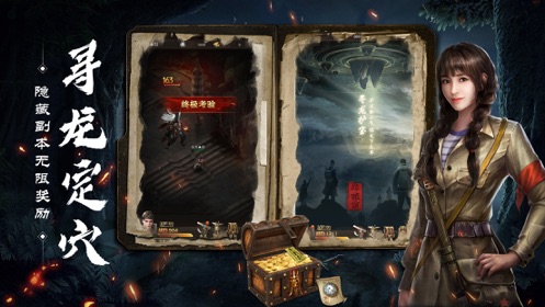 摸金迷城手机最新版图3