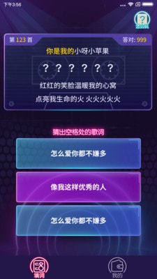 我爱记歌词官方版