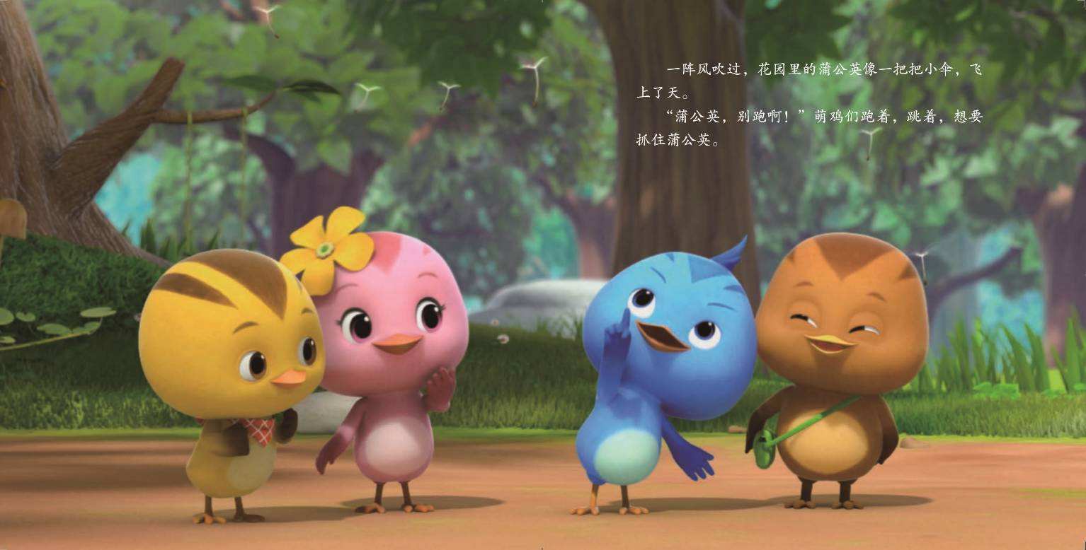 旅游鸡(Traveling Chicken)手机最新版