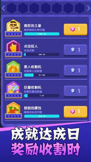主播好会玩游戏纯净版-图2