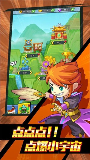 放开那英雄最新版图4