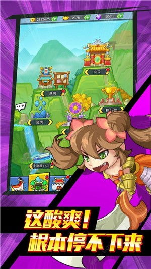 放开那英雄最新版图2