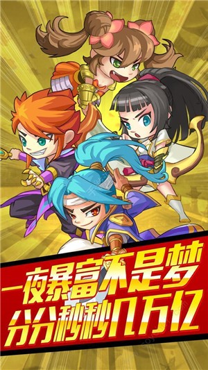 放开那英雄最新版图3