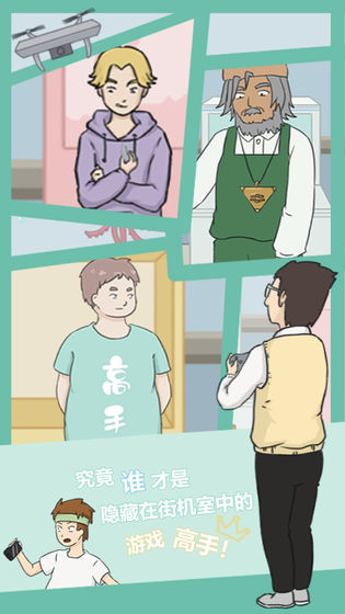 逃课是不可以的原版(3)