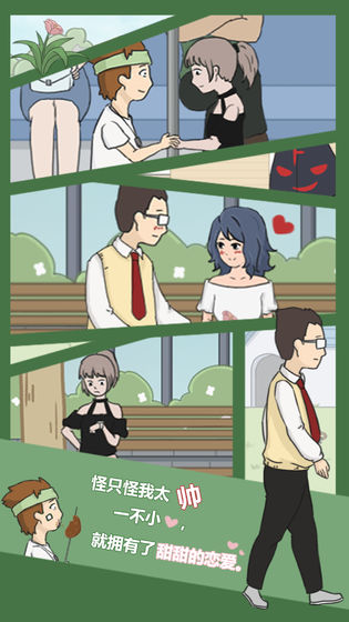 逃课是不可以的原版(1)