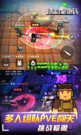 进击！炮炮兵手机正版图4