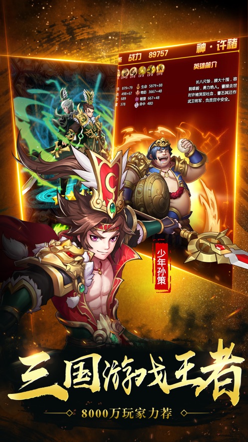 神将乱斗团安卓版图4
