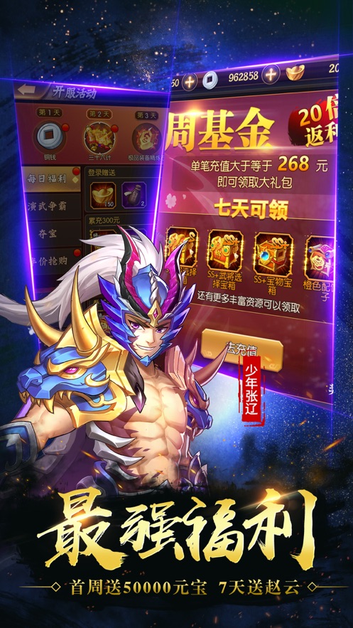 神将乱斗团安卓版图2