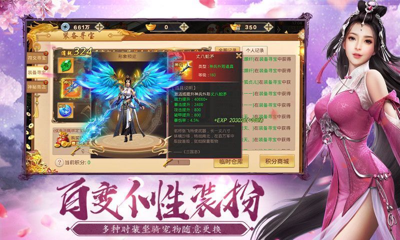 青云传之倚天剑纪图3
