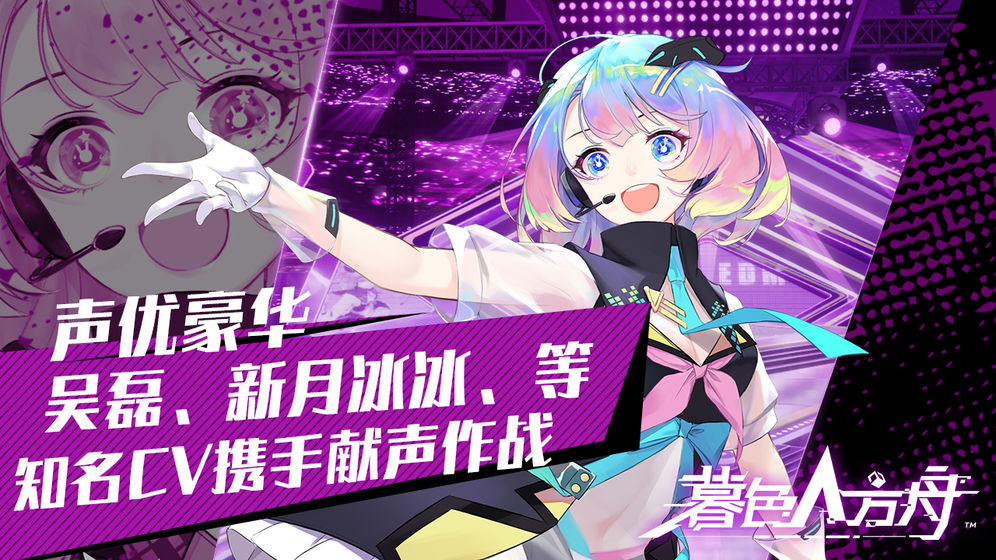 暮色方舟测试服通用版图5