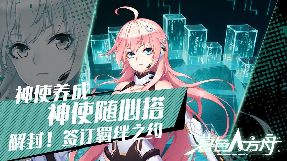 暮色方舟测试服通用版图4