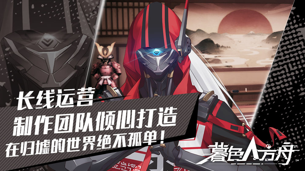 暮色方舟测试服通用版图1