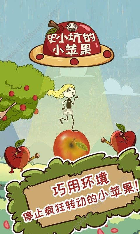 史小坑的小苹果手游免费版