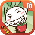 史小坑的小苹果手游免费版
