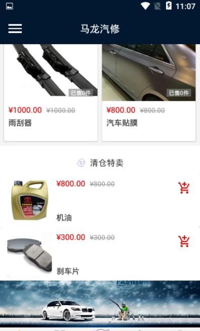 马龙汽修手机版