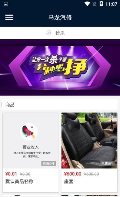 马龙汽修手机版