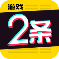 二条手游直装版