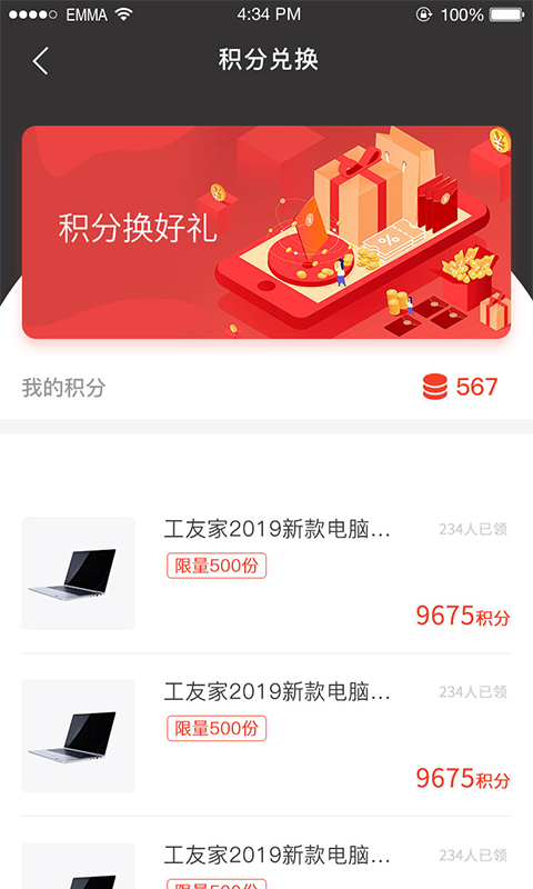 工友家安卓版