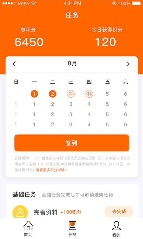 工友家安卓版