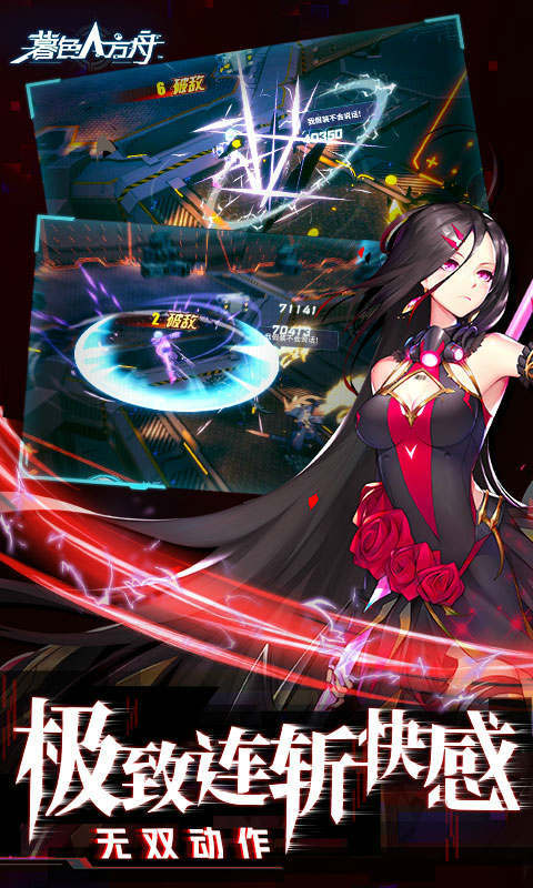 暮色方舟手机版