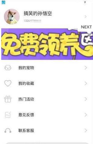 家宠医生官方正版