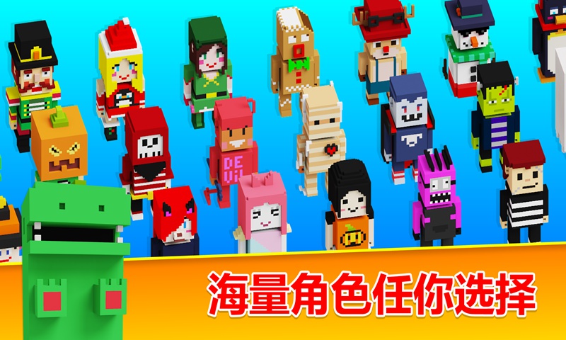 方块儿路手游免费版图1