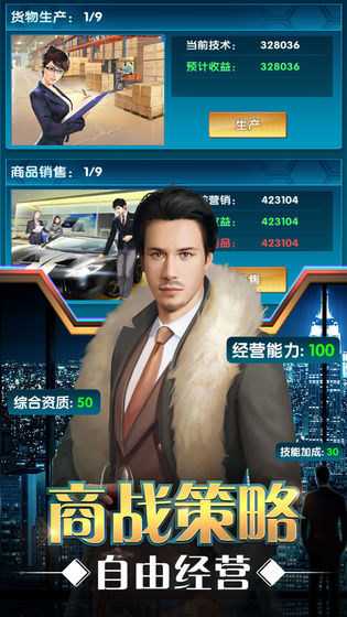 顶级富翁手机正版