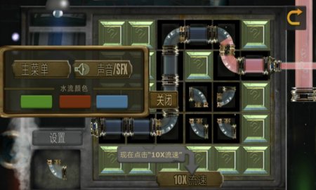 模拟水管工游戏完整版