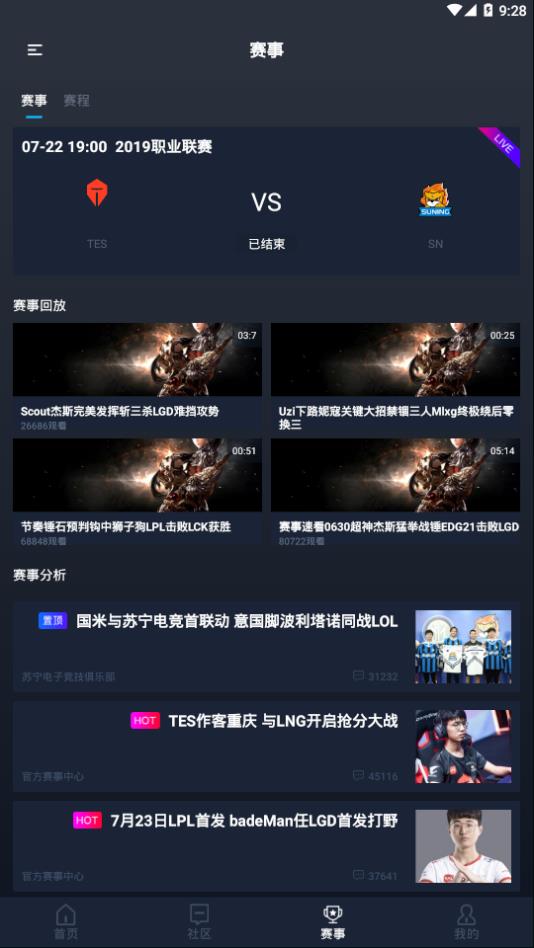 魔方电竞手机免费版