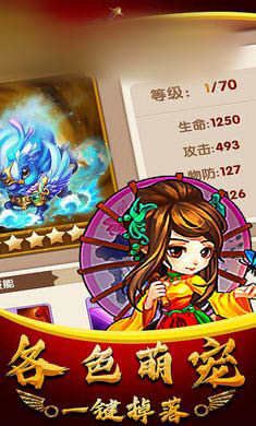 萌主大乱斗手游无广告版