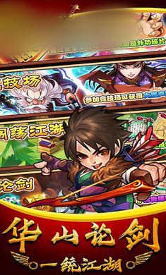 萌主大乱斗手游无广告版
