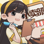 小卖部模拟器(红包版