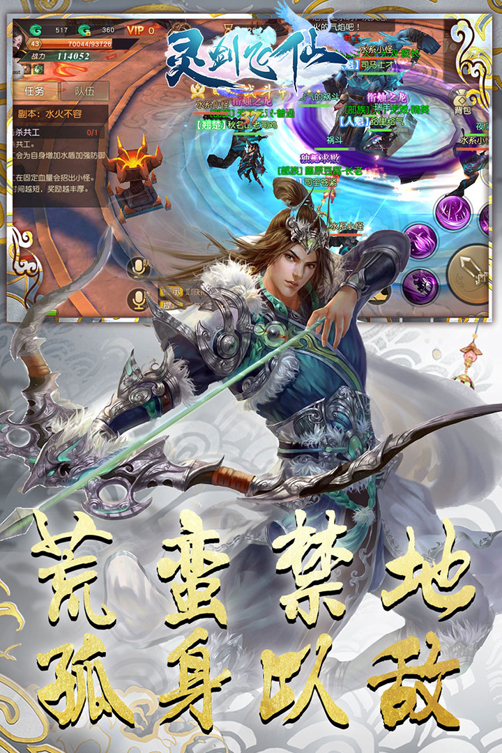 灵剑飞仙正版