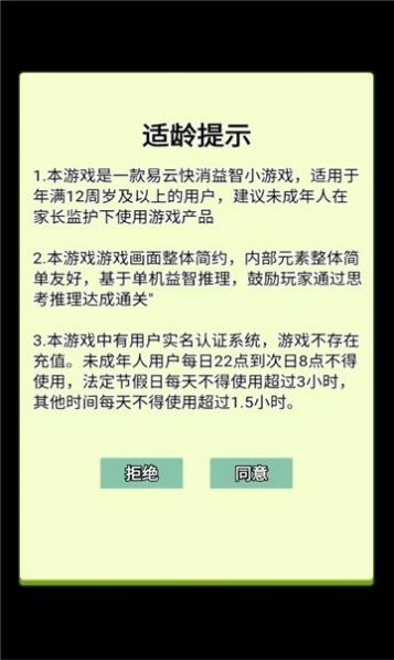 易云快消(红包版(3)