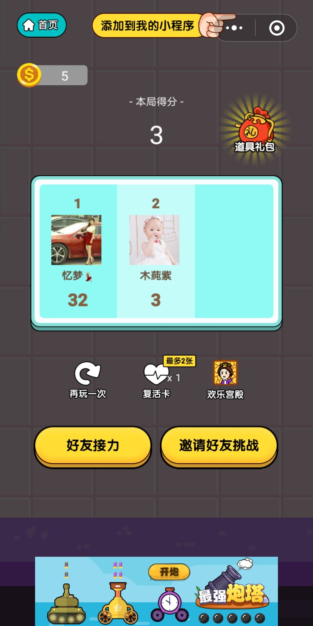 厨房大乱斗直装版