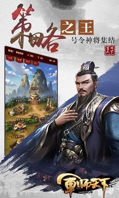 卧龙凤雏游戏纯净最新版图3