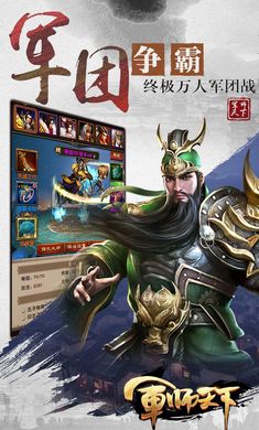 卧龙凤雏游戏纯净最新版图2