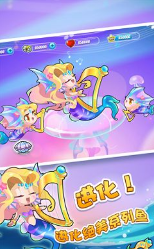 欢乐水族馆红包版