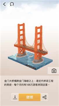 我爱拼模型3D(Pocket World 3D)安卓免费版