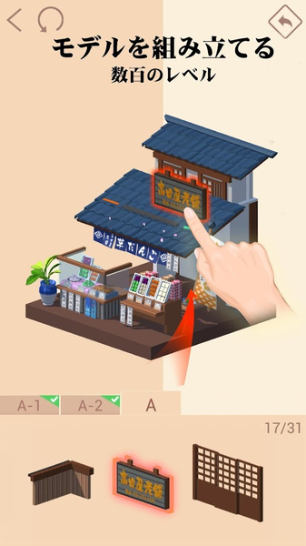 我爱拼模型3D(Pocket World 3D)安卓免费版