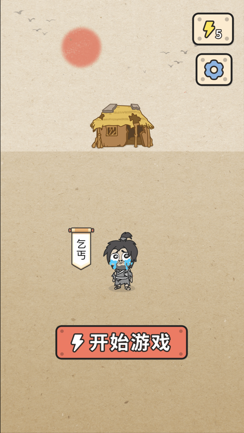 成语大接龙手游无广告版