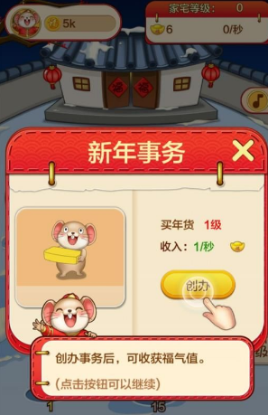 福气之家游戏纯净最新版