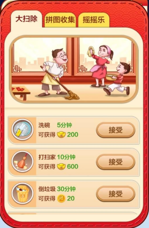 福气之家游戏纯净最新版