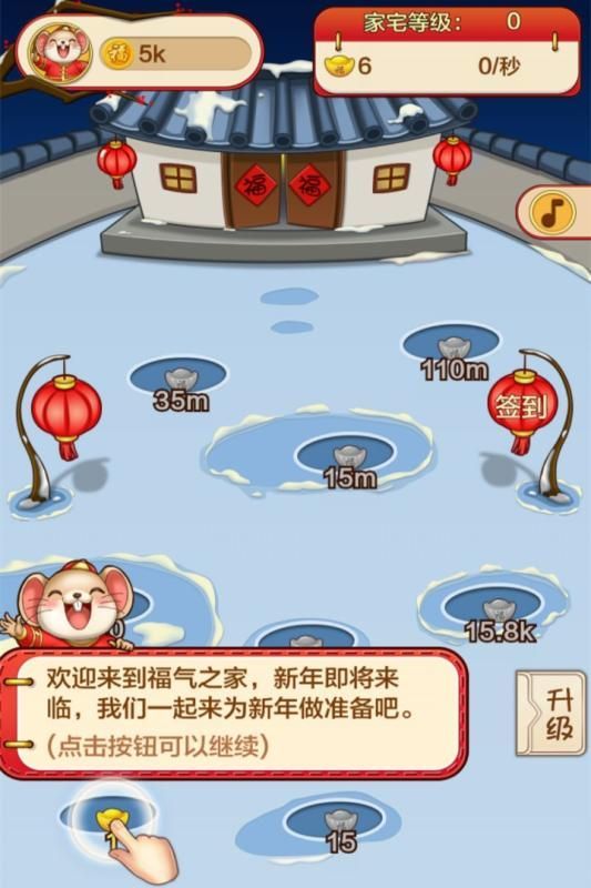 福气之家游戏纯净最新版